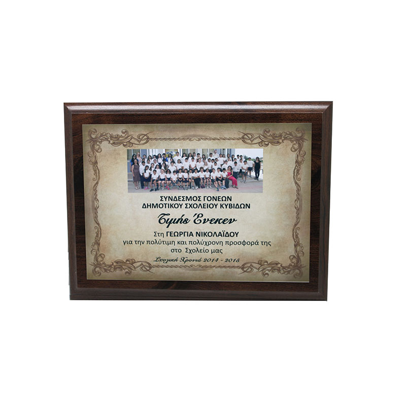 HT10043G.jpg ANTIQUE DESIGN WOODEN PLAQUE 18CMX13CM - Image 1