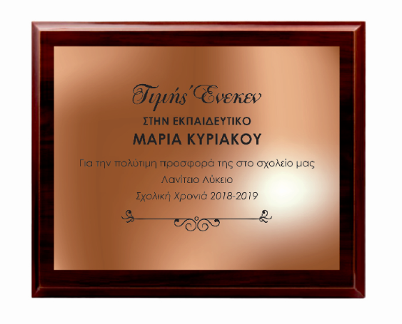 HT101B-7.png CLASSIC BRONZE WOODEN PLAQUE 13CMX9CM - Image 1