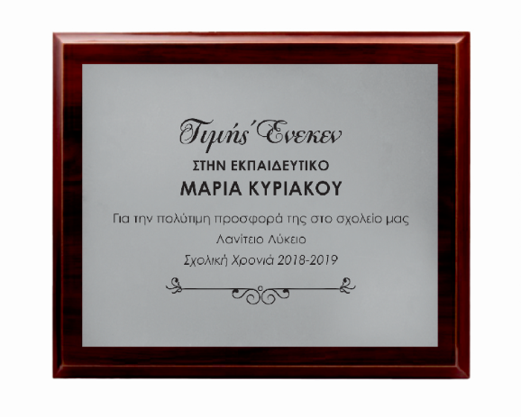 HT101S-9.png CLASSIC SILVER WOODEN PLAQUE 33CMX25.5CM - Image 1