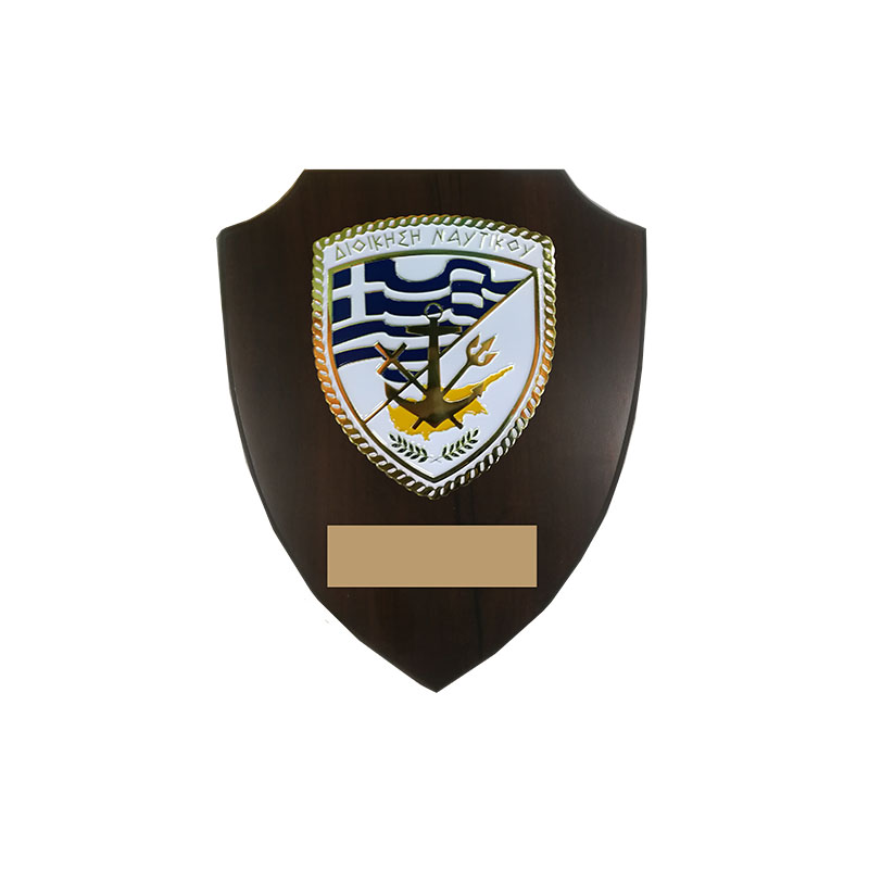 HT11531.jpg ΔΙΟΙΚΗΣΗ ΝΑΥΤΙΚΟΥ SHIELD PLAQUE 22X18CM WITH CUSTOM PRINTED PLATE – PERSONALIZED - Image 1