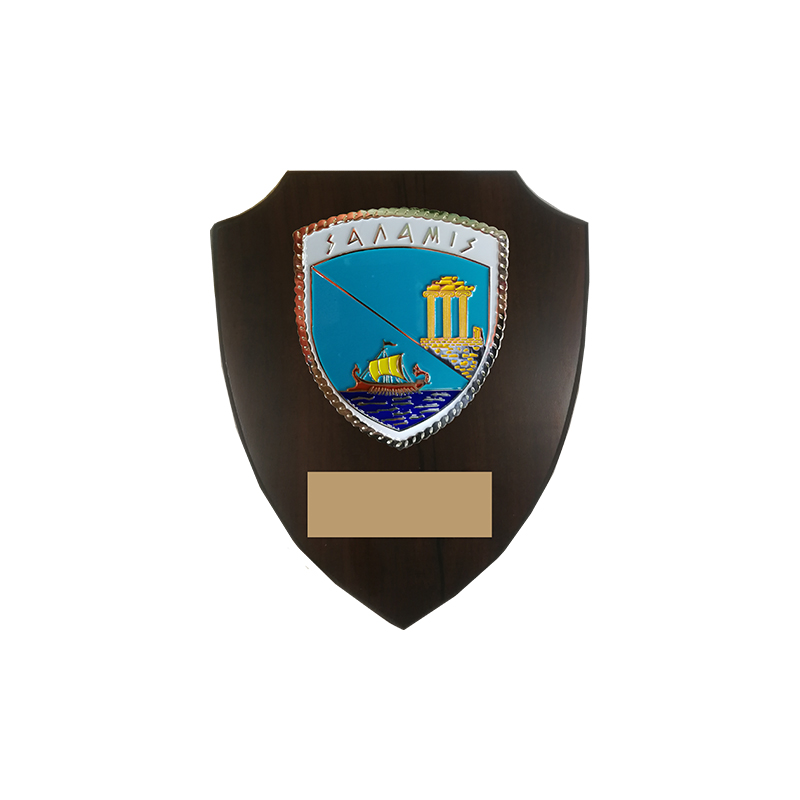 HT11545-1.jpg 22X18CM SALAMIS SHIELD PLAQUE – CUSTOM COMMEMORATIVE & MILITARY AWARD - Image 1