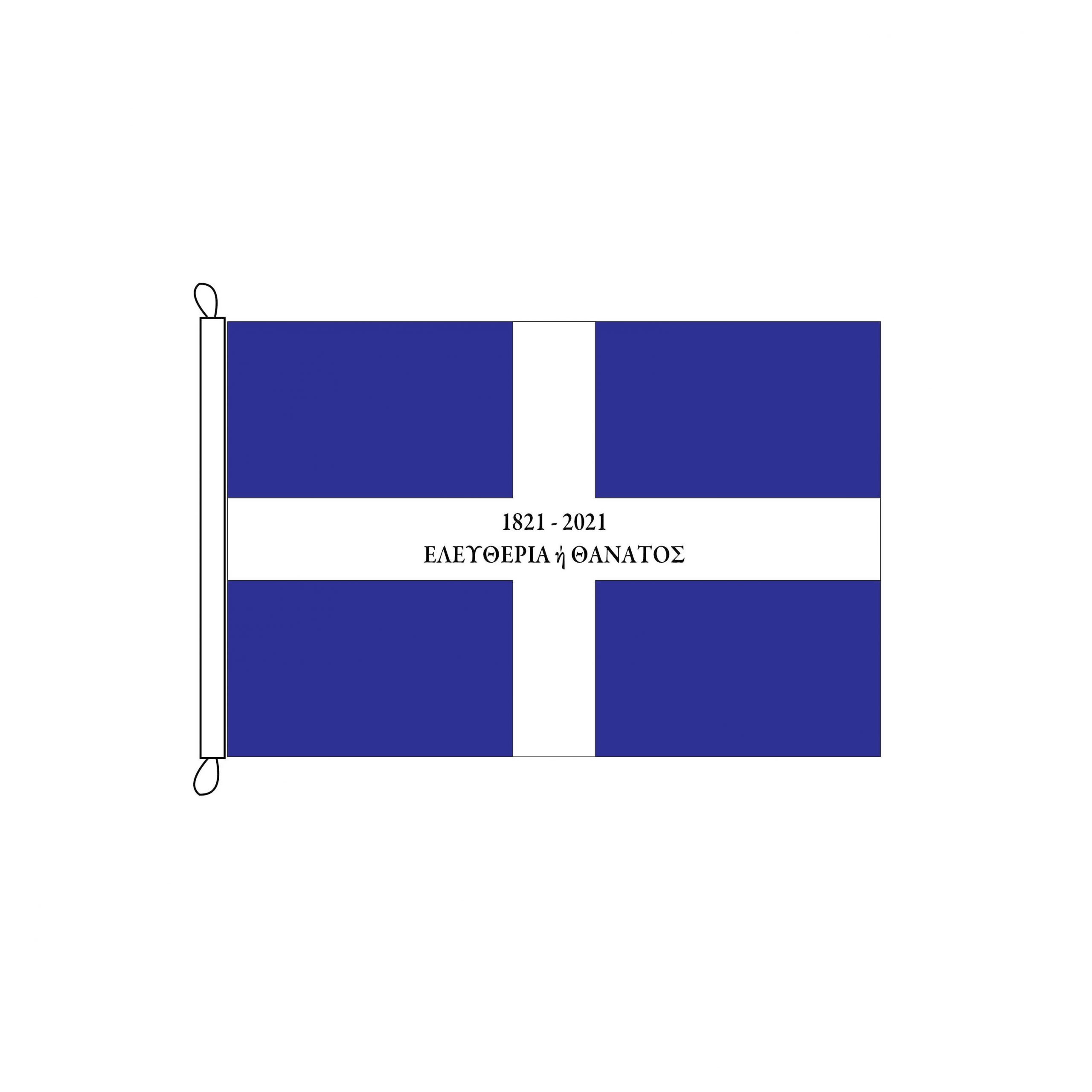 SIMEA A (2)-01 1821-2021 ANNIVERSARY HERO FLAG - Image 1