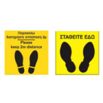 ''KEEP YOUR DISTANCE'' MINI FLOOR DECAL - Image 2